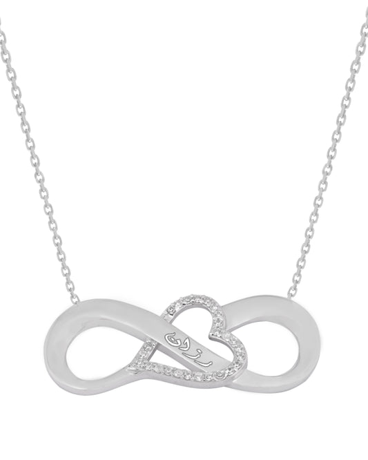 925 Silver Personalized Custom Infinite Love Name Necklace (Silver)