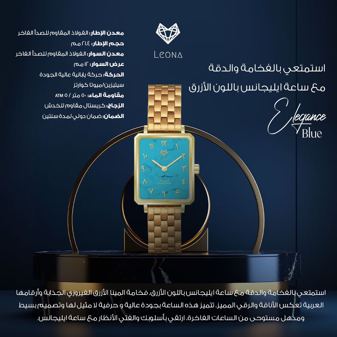Elegance Watch Blue Turquoise Gold Plated - Leona Jewelry